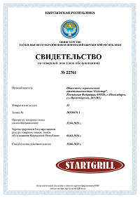 Торговые марки ГК «Старт» официально зарегистрированы на территории Казахстана, Узбекистана и Киргизии: подлинность и качество подтверждены законом!
